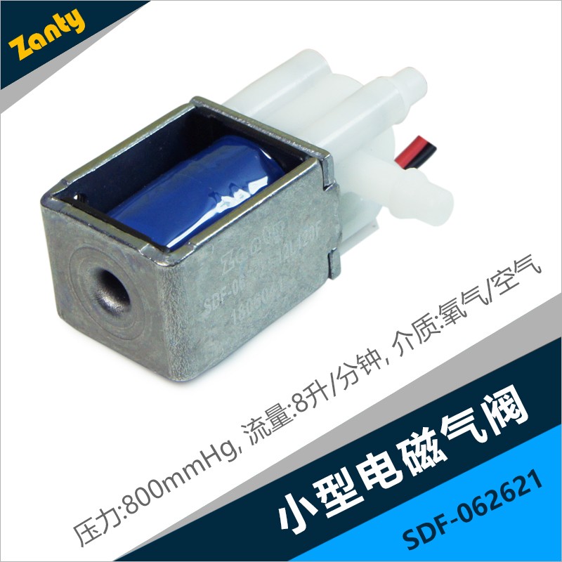 电磁阀SDF-062621 医疗康复按摩仪制氧机真空包装封口机小型电磁气阀